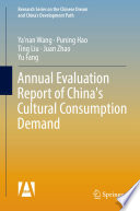 Annual evaluation report of china's cultural consumption demand.