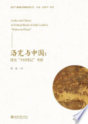 Locke and China : a critical study of John Locke's "Notes on China" /