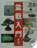 Introducción al bonsái /